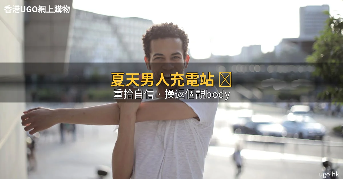 夏日充電站封面