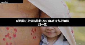 威而鋼正品價格比較香港