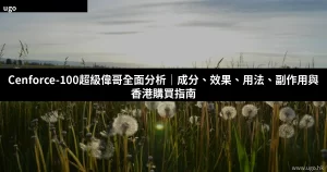 Cenforce-100超級偉哥